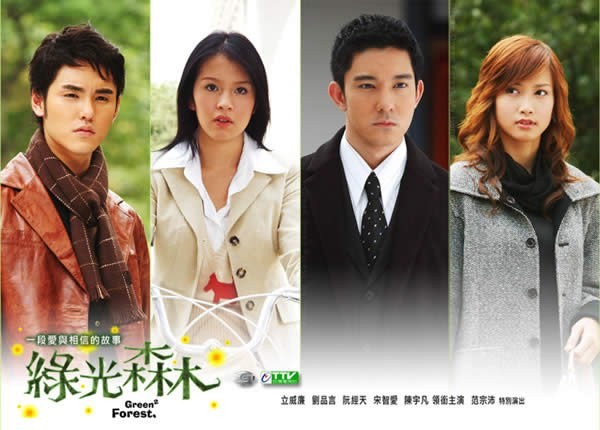 File:Green Forest My Home.jpg