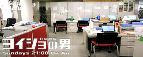 File:Yoisho no Otoko.jpg
