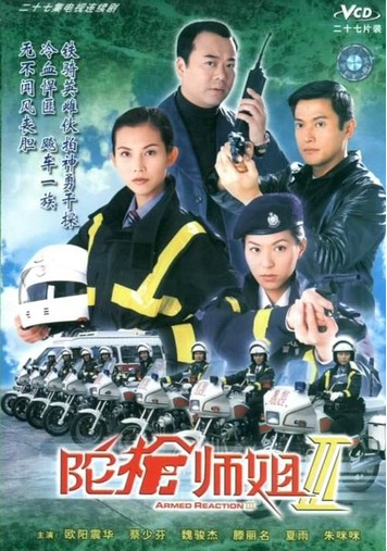File:Armedreaction3.png