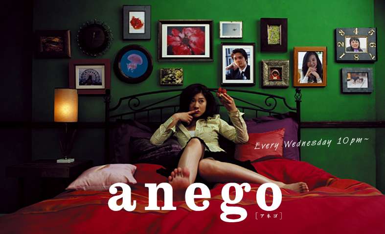 File:Anego1.jpg