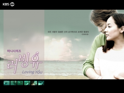 File:Loving You Banner.jpg