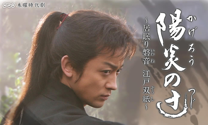 File:Kagero-no-Tsuji-banner.jpg