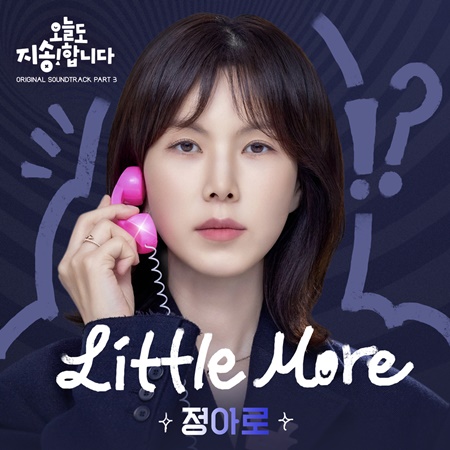 File:Sorry Not Sorry OST Part 3.jpg