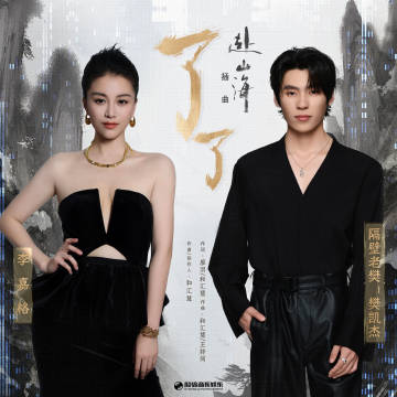 File:The Journey of Legend OST Part 6.jpg