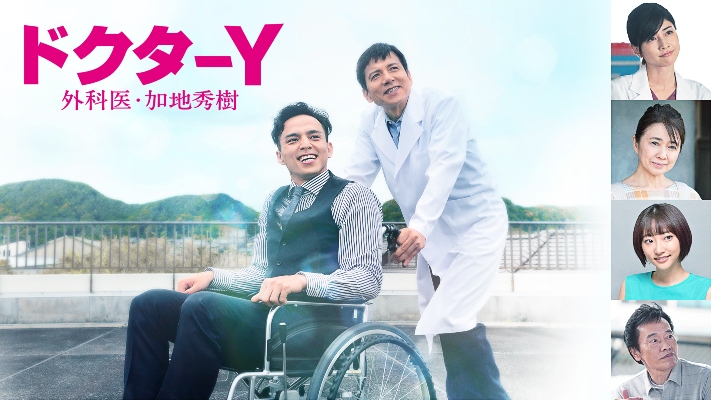 File:Doctor Y 6.jpg