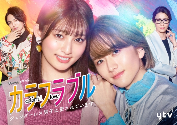 File:Colorful Love.jpg