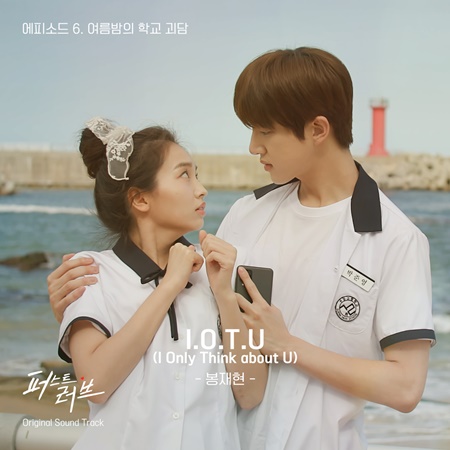 File:First Love (2025) Episode 6.jpg