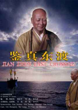 Jian Zheng East Crossing.jpg