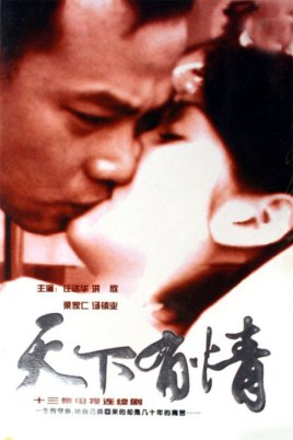 Tian Ya Lu.jpg