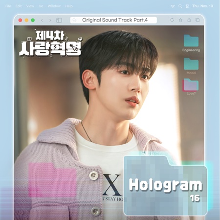 File:LOVEexe OST Part 4.jpg