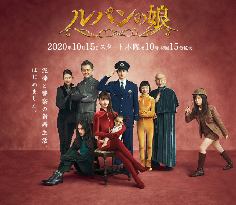 File:Lupin no Musume2.jpg