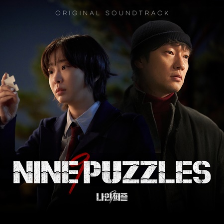 File:Nine Puzzles OST.jpg