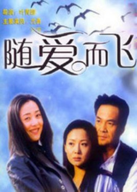 Sui Ai Er Fei.jpg