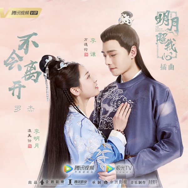 File:The Love By Hypnotic OST 5.jpg