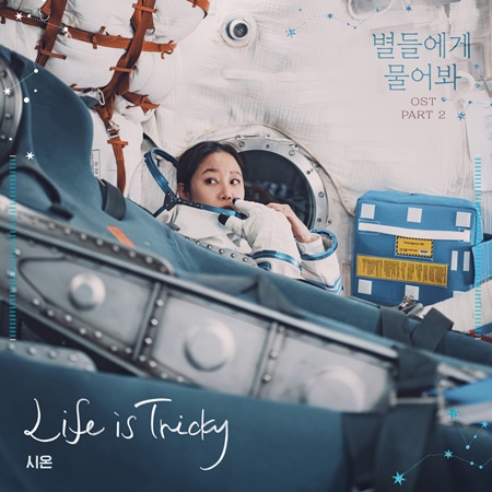 File:When the Stars Gossip OST Part 2.jpg