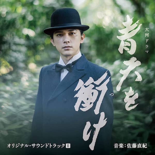 File:Seiten wo Tsuke OST III.jpg