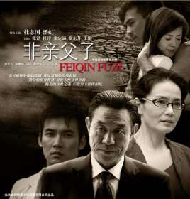 You're Not My Father.jpg