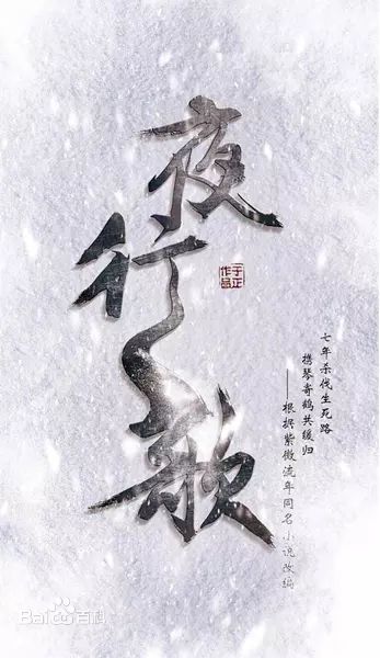 File:Ye Xing Ge.jpg