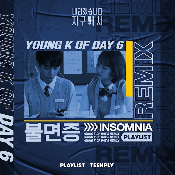 File:Let Me Off the Earth OST (Remix).jpg