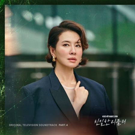 File:A Graceful Liar OST Part 4.jpg