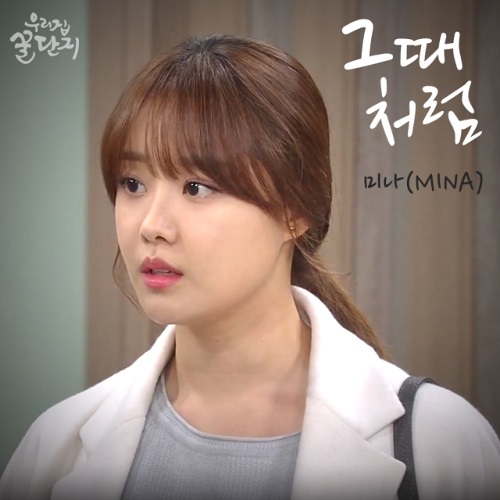 File:My Home's Honey Jar OST Part 14.jpg