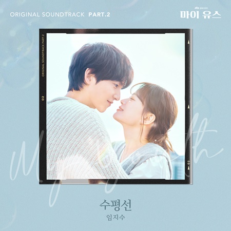 File:My Youth OST Part 2.jpg
