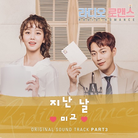 NakJoon  - The Veiled Path (Sound Track Version)