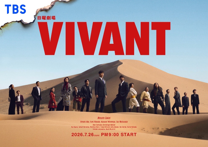 File:VIVANT2.jpg