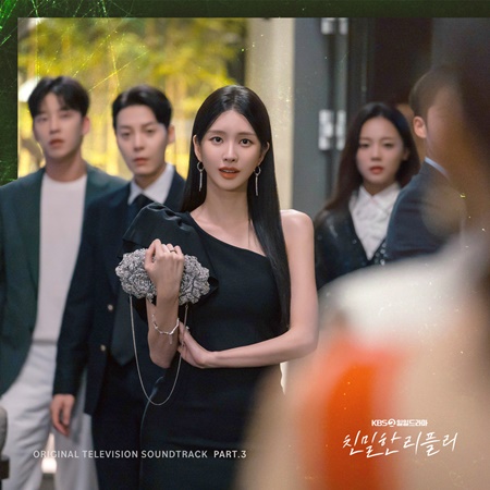 File:A Graceful Liar OST Part 3.jpg