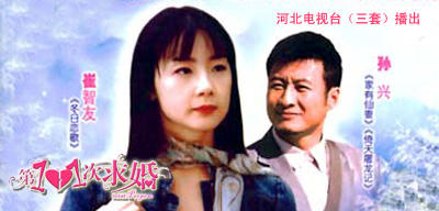 101st Proposal China Dramawiki