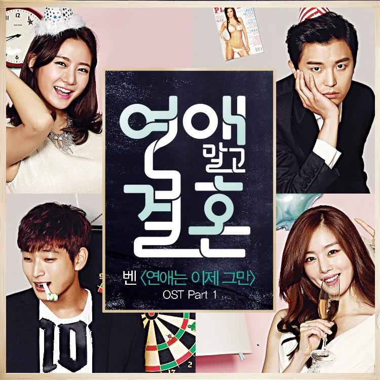 Marriage not dating dramawiki ost - Real Naked Girls