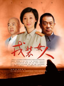Rong Zhuang Nv Ren.jpg