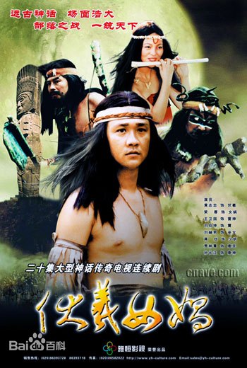 File:Fu Yi Nu Wa.jpeg