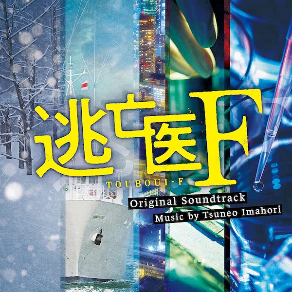 File:Touboui F OST.jpg
