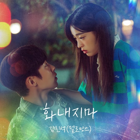 File:Last Summer (KBS) OST Part 1.jpg