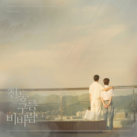 File:Thundercloud Rainstorm OST Part 5.jpg