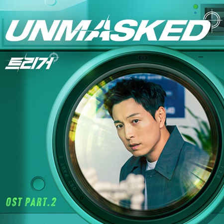File:Unmasked OST Part 2.jpg