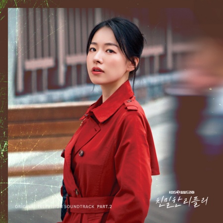 File:A Graceful Liar OST Part 2.jpg