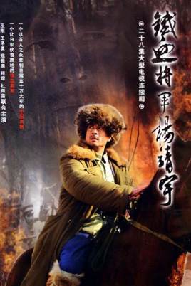 General Yang Jing Yu.jpg