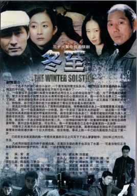 The Winter Solstice.jpg