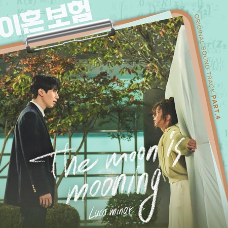 File:The Divorce Insurance OST Part 4.jpg