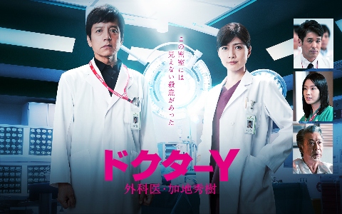 File:Doctor Y 5.jpg
