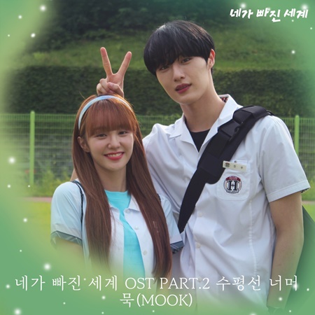 File:Fall For You (EBS1) OST Part 2.jpg