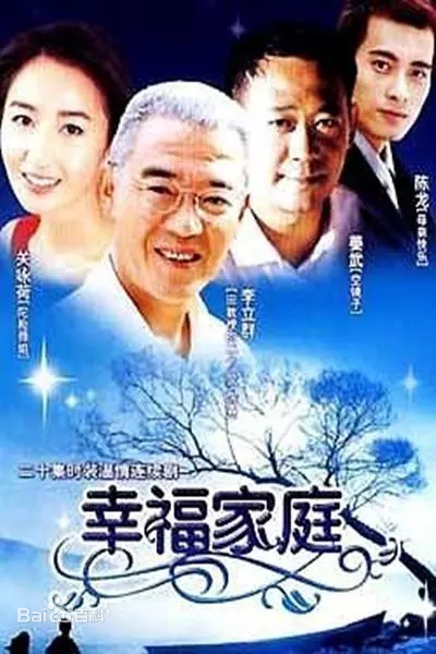 File:Happy Family (2001).jpg