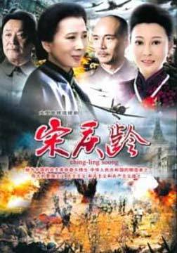 Guo Mu Song Qing Ling.jpg