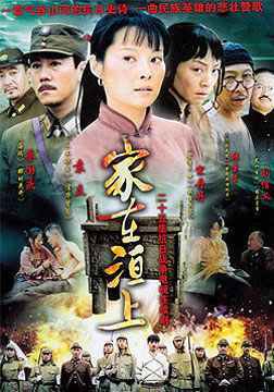 Jia Zai Huan Shang.jpg