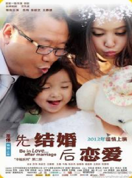 Be in Love After Marriage.jpg