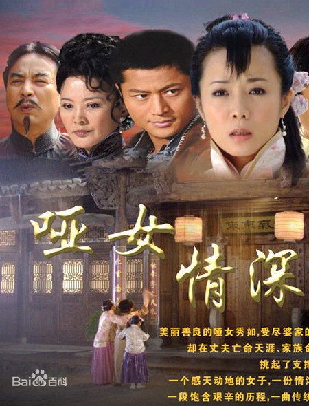 File:Ya Nu Qing Shen.jpeg
