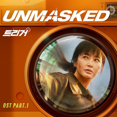 File:Unmasked OST Part 1.jpg