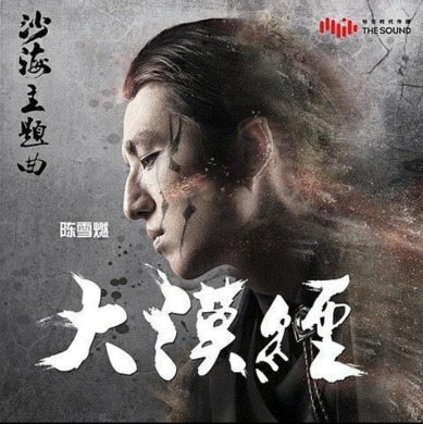 File:Tomb of the Sea OST Part 1.jpg
